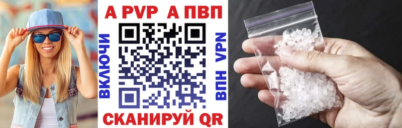 Купить  Яблоновский  A-PVP VHQ 