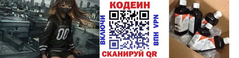 Купить где  Яблоновский  Кодеиновый сироп Lean напиток Lean (лин) 